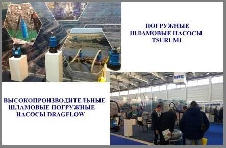 Фловекс на выставке в Запорожье 2019г.